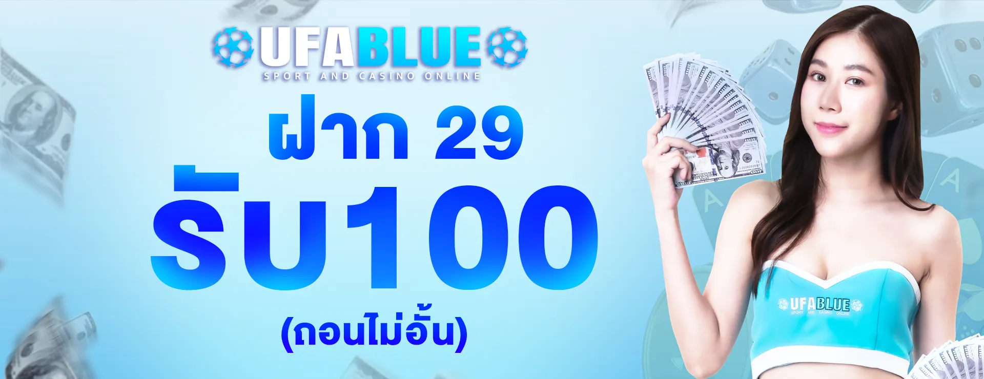 UFABLUE