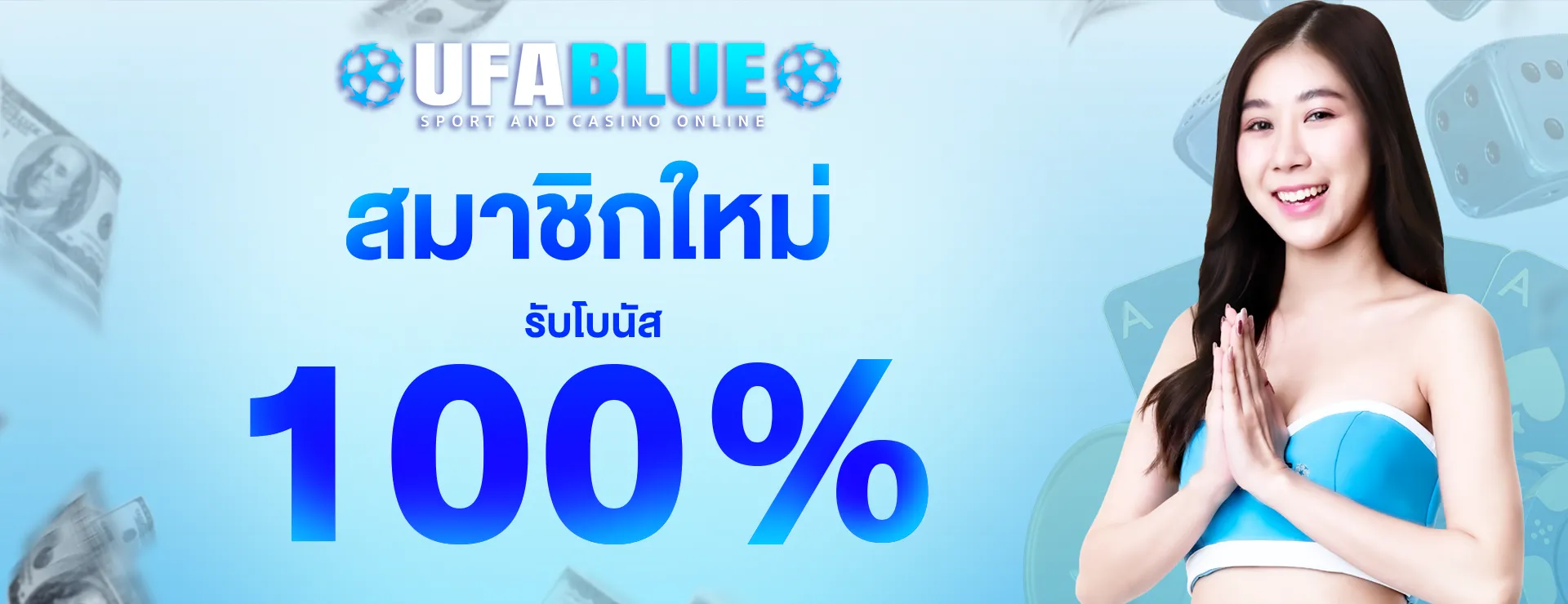 UFABLUE