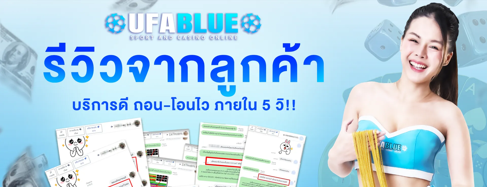 UFABLUE